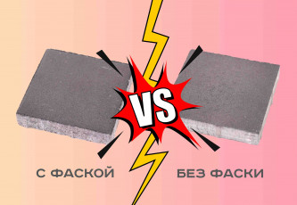 Тротуарная плитка без фаски / с фаской
